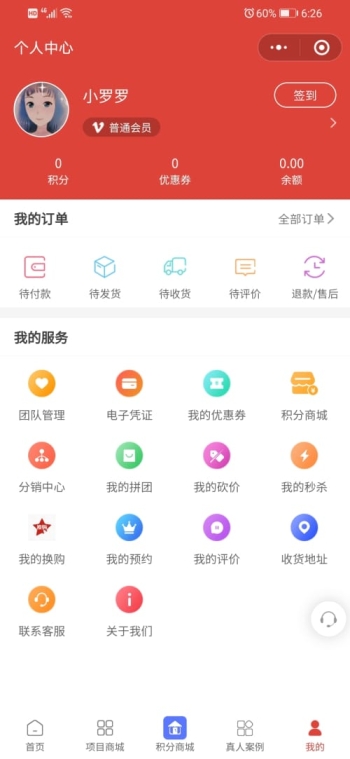 亚美达积分商城