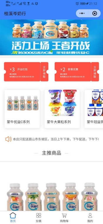 桂溪岑奶行