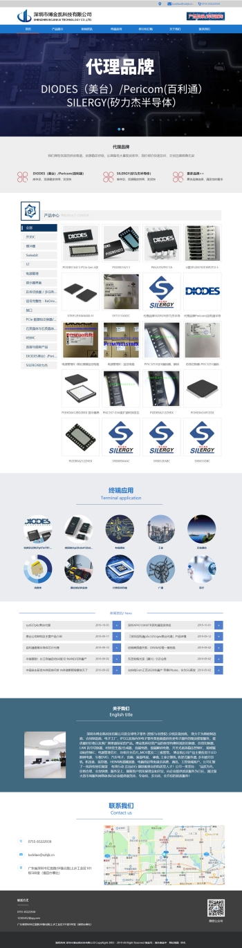 深圳市博金凯科技有限公司