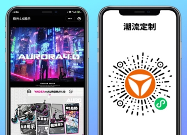 潮流定制