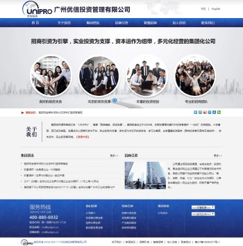 广州优信投资管理有限公司