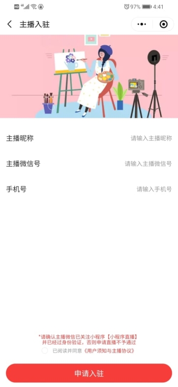 婚庆用品