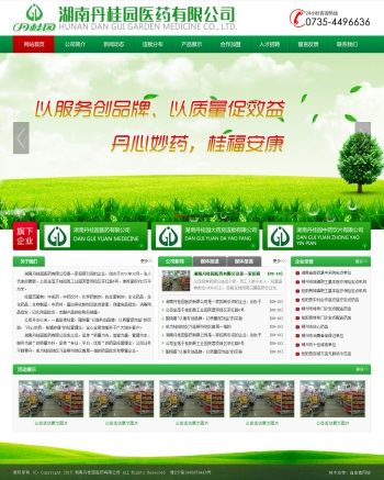 湖南丹桂园医药有限公司
