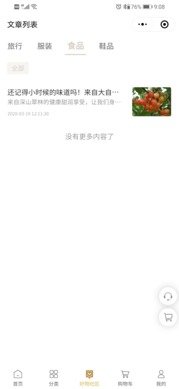 从心生活