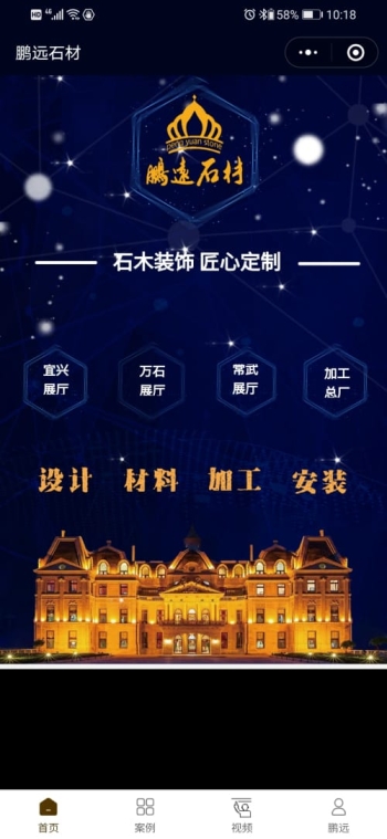 鹏远食材