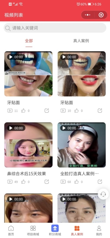 亚美达积分商城
