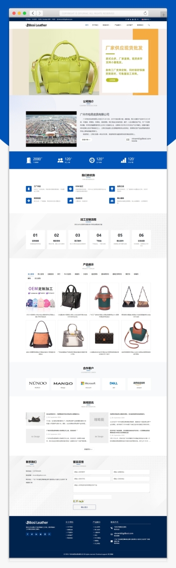 广州市柏思皮具有限公司