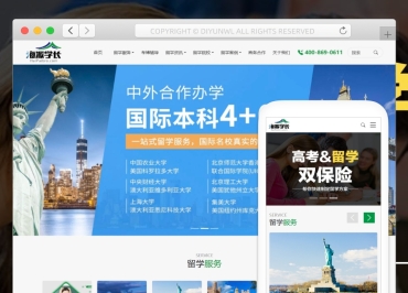 海派学长出国留学网