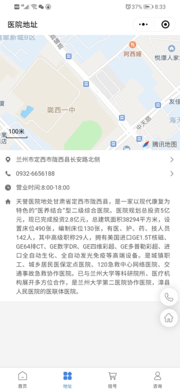 天誉医院