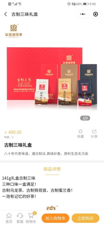 泉德利茶