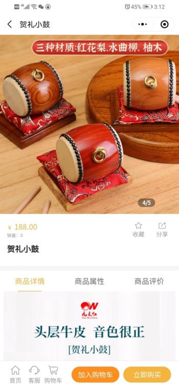九木红