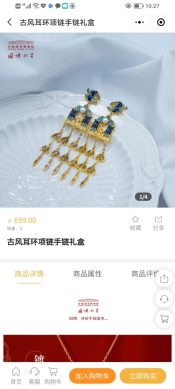 智慧商城