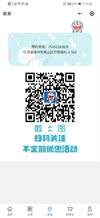 涂啦A梦