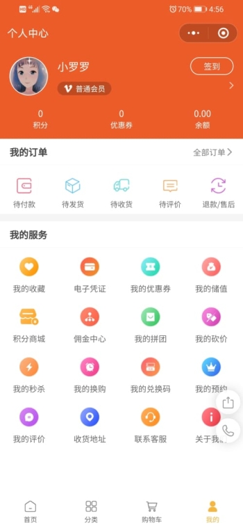  潮趣爷爷