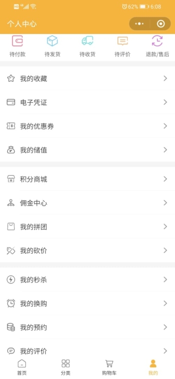 沃柑之家