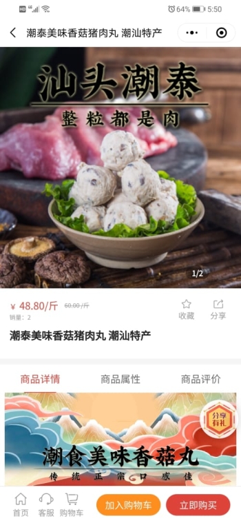 潮泰生鲜