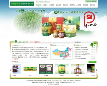桂阳龙和绿色食品有限公司