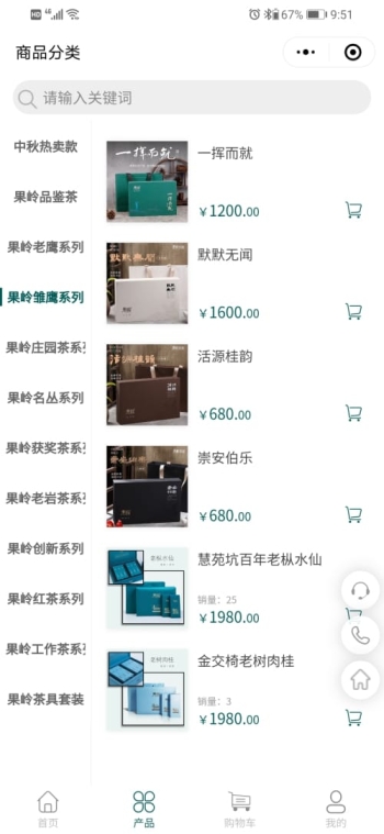 果岭茶叶