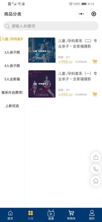 亲子儿童摄影馆