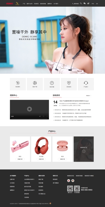 广东硕美科科技有限公司