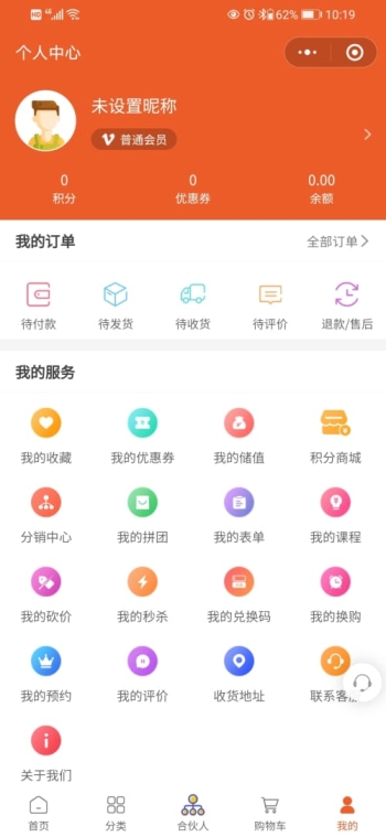 baby粮仓母婴优品