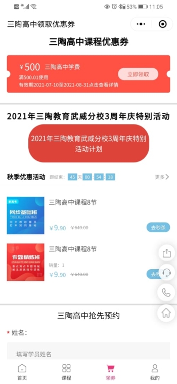 三陶好提分