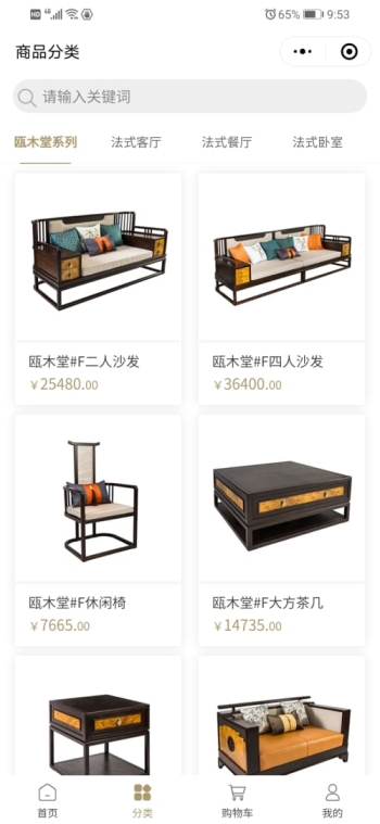 萨份戴法式家具