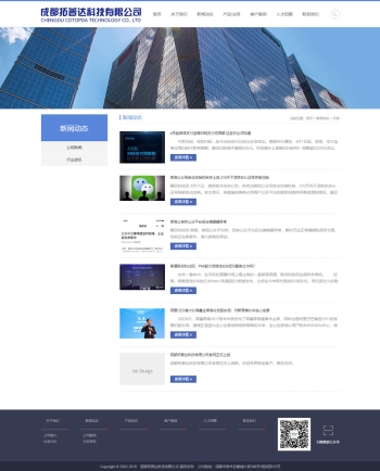成都拓普达科技有限公司