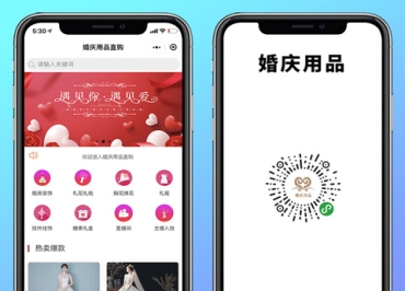 婚庆用品