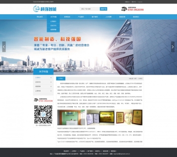 东莞科强智能科技有限公司
