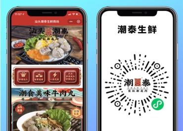 潮泰生鲜