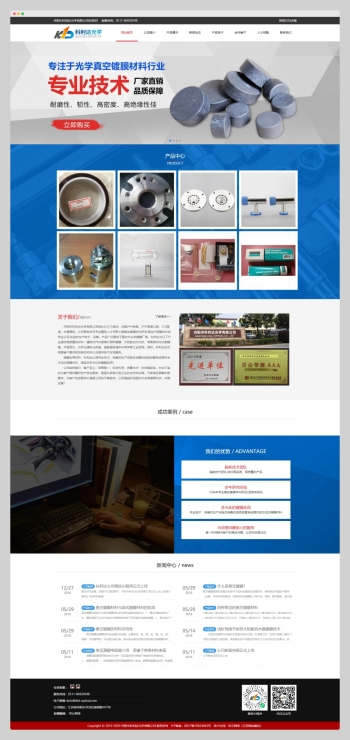 丹阳市科利达光学有限公司