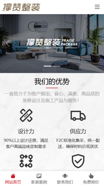 重庆撑赞装饰设计工程有限公司