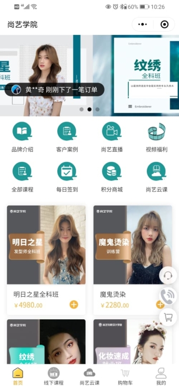 卓佩商城小程序
