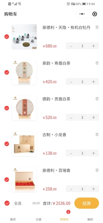 泉德利茶