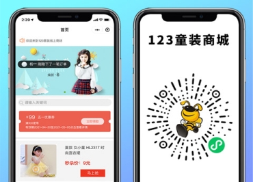 123童装商城