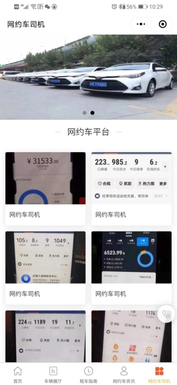 坤腾汽车租赁