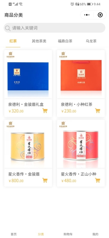 泉德利茶