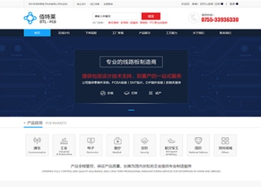 深圳市佰特莱电子科技有限公司