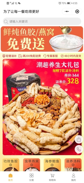  潮趣爷爷