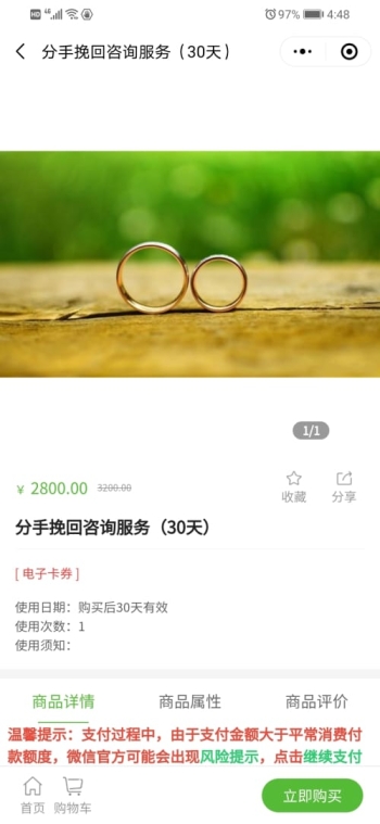 遇见情感咨询