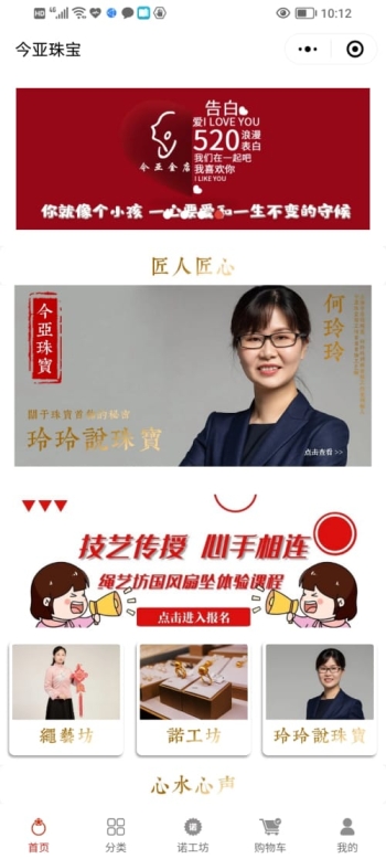 今亚珠宝