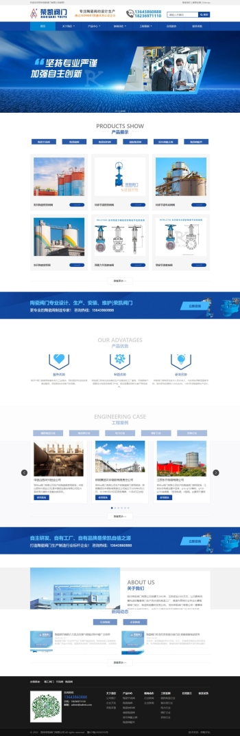郑州荣凯阀门有限公司