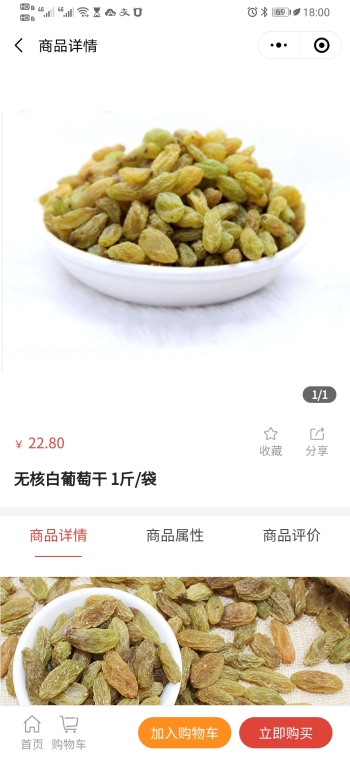 西域特产严选