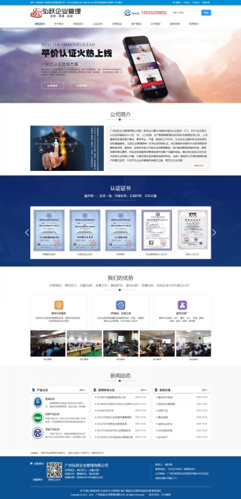 广州弘跃企业管理有限公司