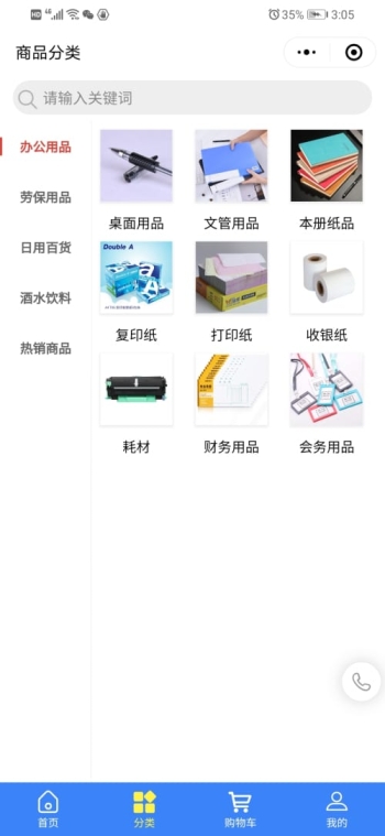 高露达商城