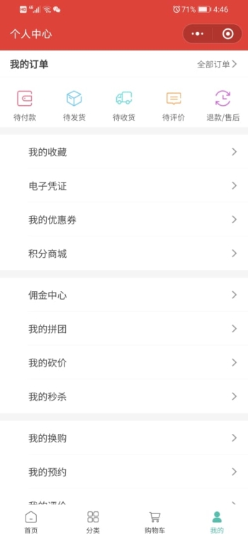 聚惠精选商贸