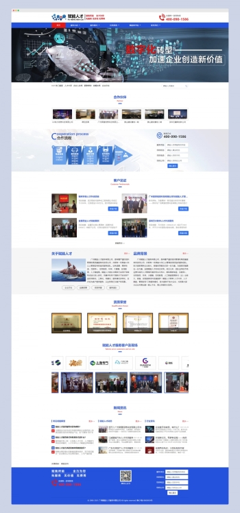 广州赋能人才服务有限公司