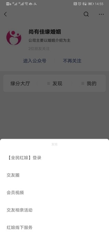 尚有佳缘婚恋交友网