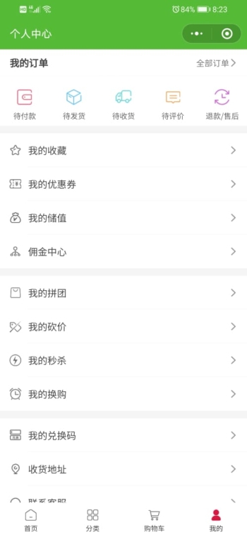 胃加火锅小程序商城
